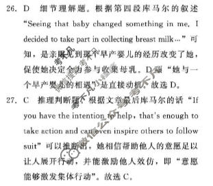 [青桐鸣]普通高中2025-2026学年(下)高一年级5月联考英语答案