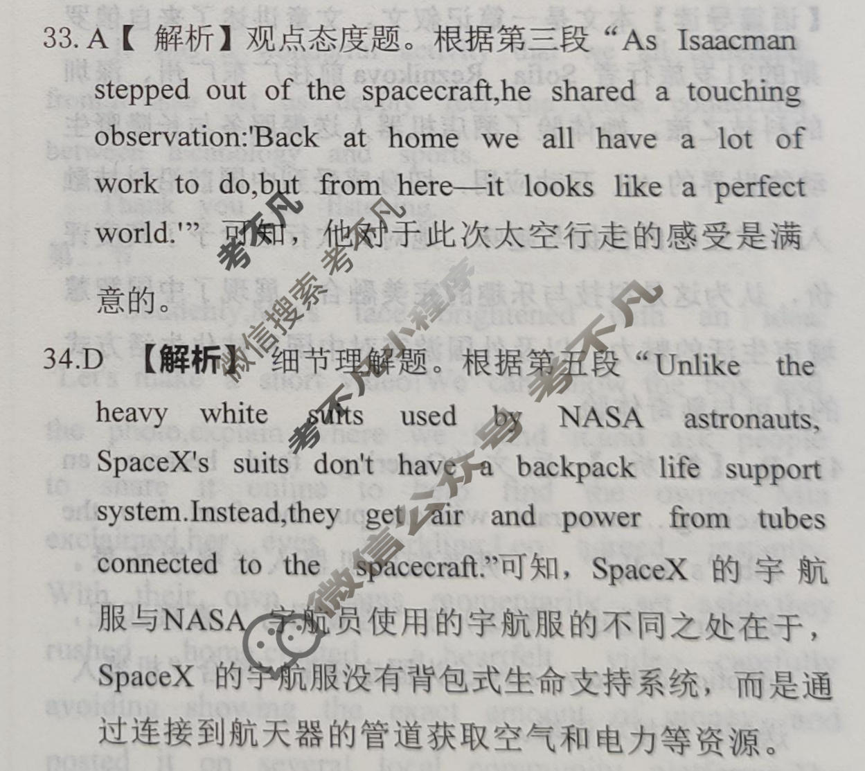 [天舟益考衡中同卷]2026年普通高等学校招生全国统一考试模拟押题卷(三)3·英语B答案