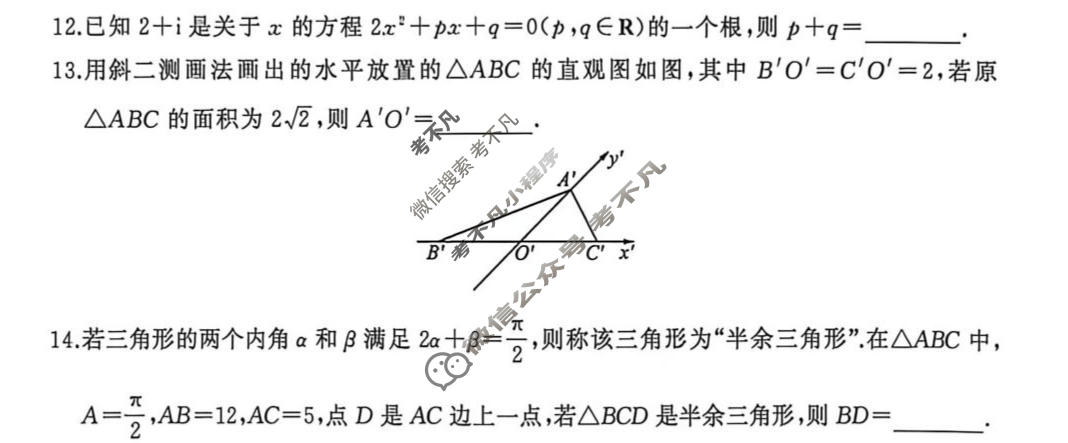 [百师联盟]2025-2026学年高一下学期素养评价(三)3数学(百RA)试题