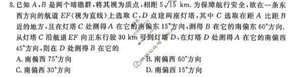 [青桐鸣]普通高中2025-2026学年(下)高一年级5月联考数学(人教版B卷)试题