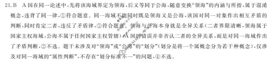 [浙江强基联盟]2026年高二5月题库政治答案