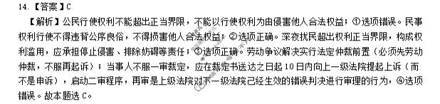 云南省2026届高三复习诊断(5月)政治答案