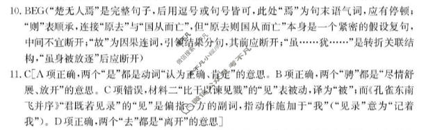 陕西省金太阳2025-2026学年高二5月联考(5.27)语文答案