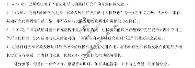 湖北省2026年普通高等学校招生仿真模拟统一考试(5月)语文答案
