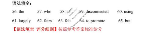 湖北省2026年普通高等学校招生仿真模拟统一考试(5月)英语答案