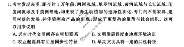 [青桐鸣]普通高中2025-2026学年(下)高一年级5月联考历史(B卷)试题