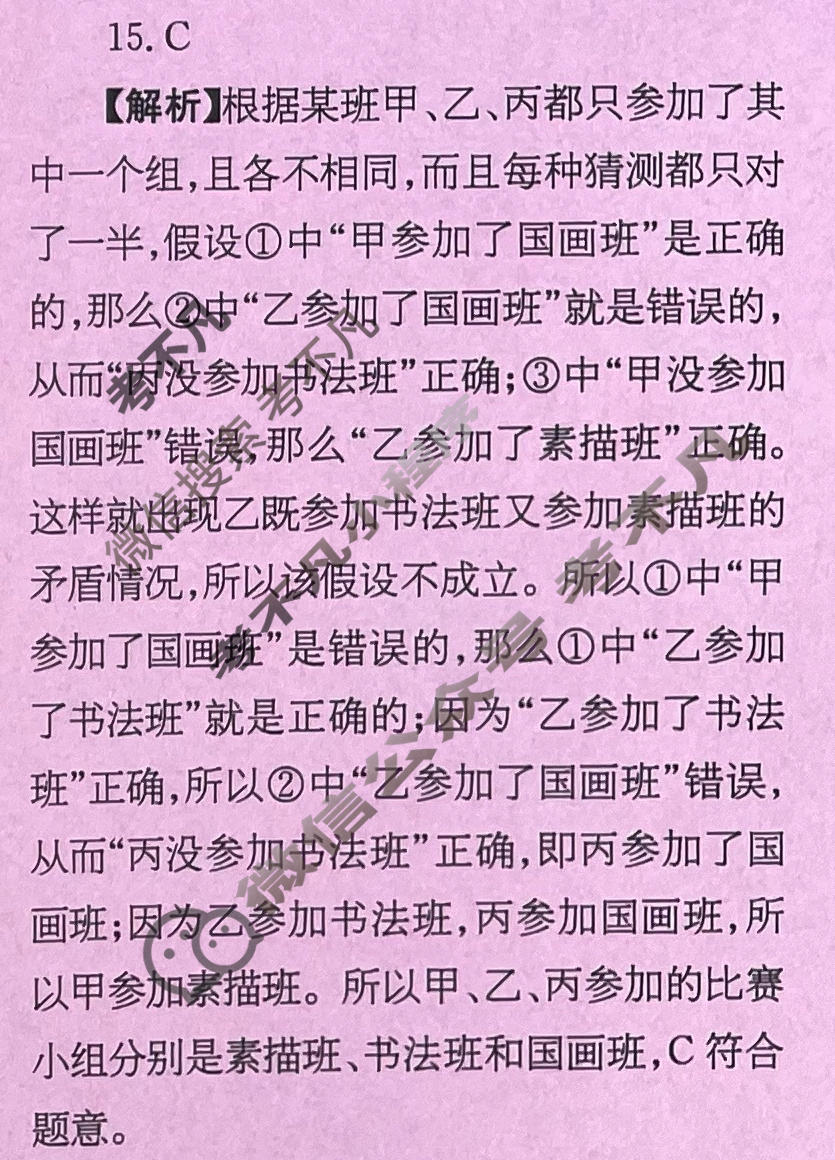 高三2026年普通高校招生统一考试核心突破决战高考(三)3政治YN答案