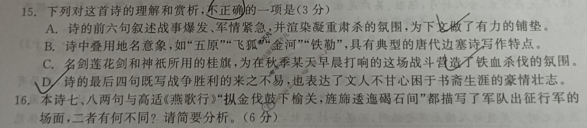 高三2026年高考模拟试题押题登科卷(四)4语文SS试题