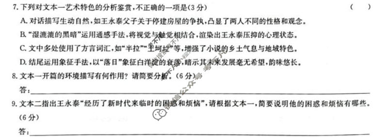 [九师联盟]2026届高二5月质量检测语文试题