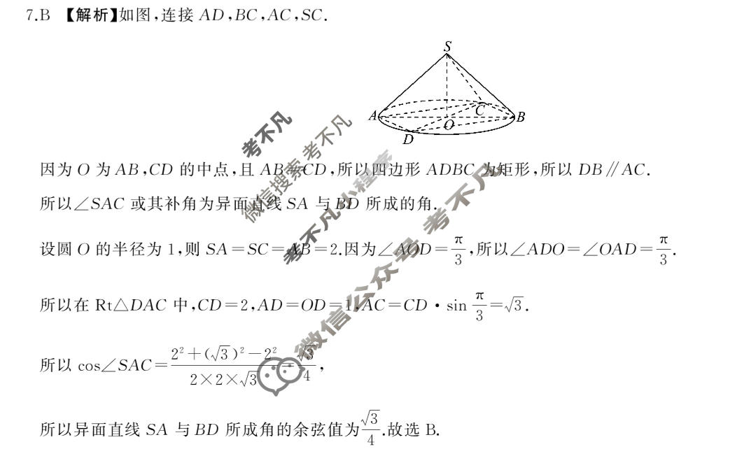 [百师联盟]2025-2026学年高一下学期素养评价(三)3数学(百RA)答案