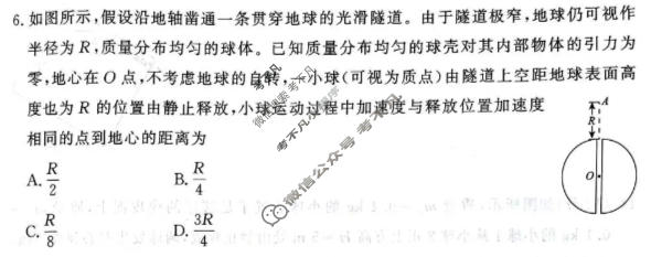[青桐鸣]普通高中2025-2026学年(下)高二年级5月联考物理(A卷)试题