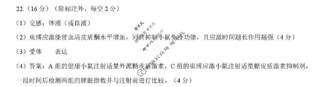 湖北省2026年普通高等学校招生仿真模拟统一考试(5月)生物答案