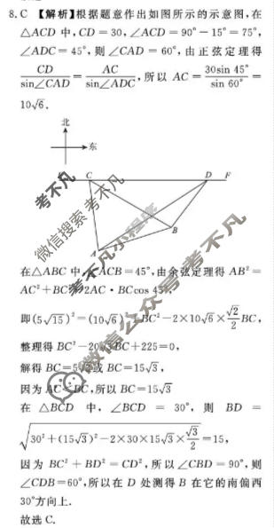 [青桐鸣]普通高中2025-2026学年(下)高一年级5月联考数学(人教版B卷)答案