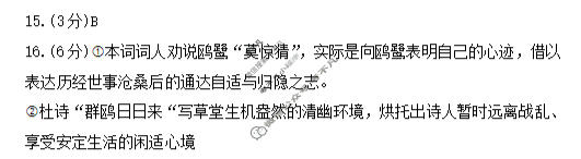 青岛市2026年高三年级第三次适应性检测(5月)语文答案