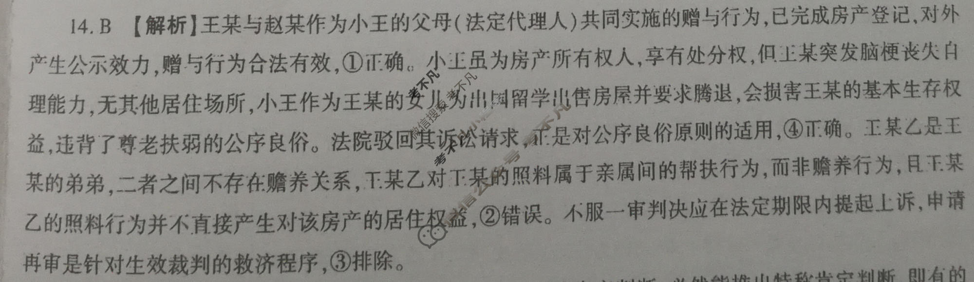 [百师联盟]2026届高三考前适应性训练(三)3政治(百E)答案