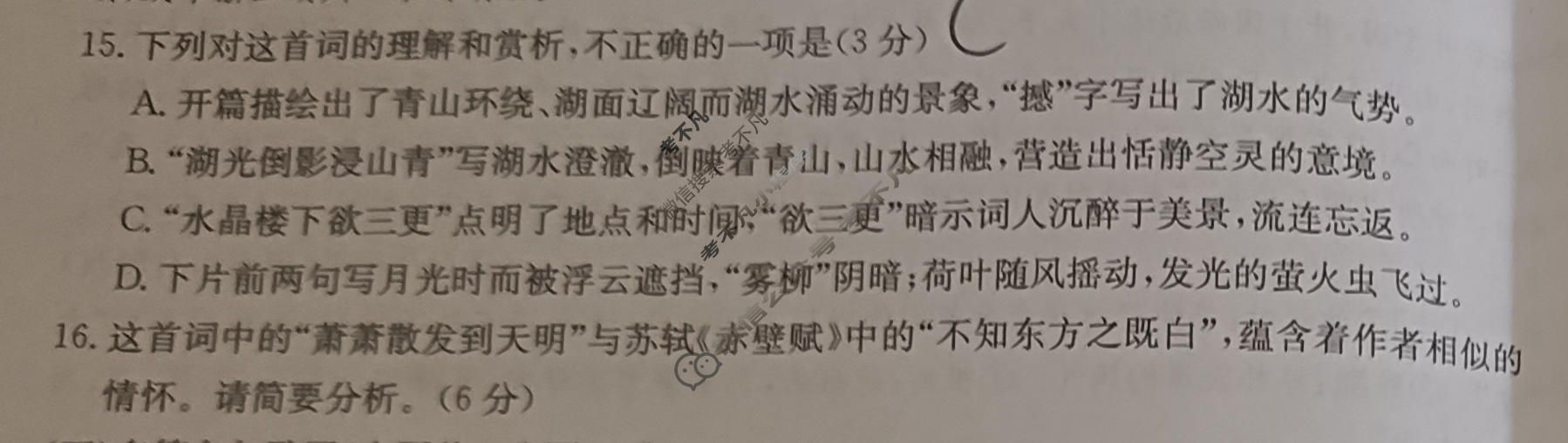 2026届云南省金太阳高三考试5月联考(YN)(5.27)语文试题