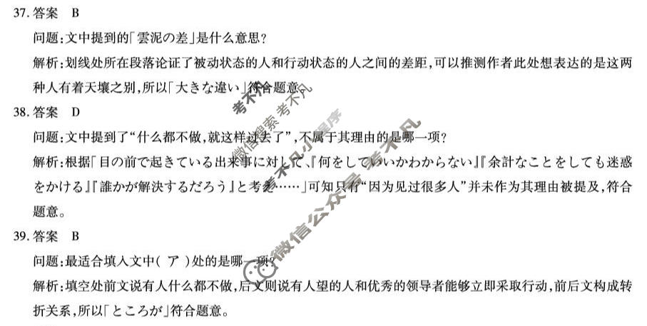 [天一大联考]河南省2025-2026学年下学期高三5月联考(HN202605)(5.27)日语答案