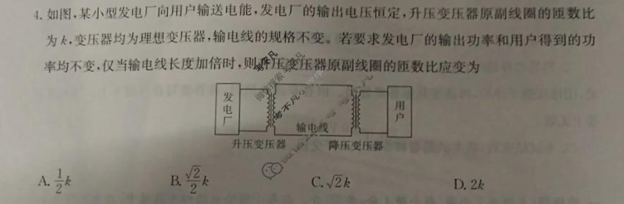 [佩佩教育]2026年普通高校统一招生考试 湖南四大名校名师团队猜题卷物理(B)试题