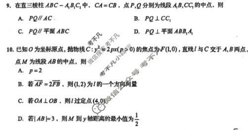 青岛市2026年高三年级第三次适应性检测(5月)数学试题