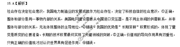 黄冈市2026年5月高三年级第三次模拟政治答案