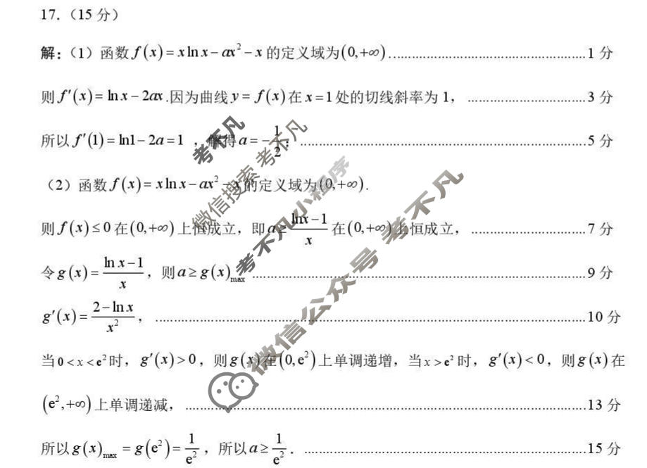 宁夏高三2026年普通高等招生全国统一考试考前适应性演练数学答案