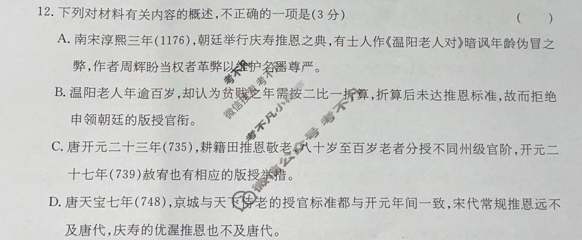 高三2026年普通高校招生统一考试核心突破决战高考(一)1语文QG试题