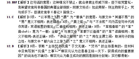 黄冈市2026年5月高三年级第三次模拟语文答案