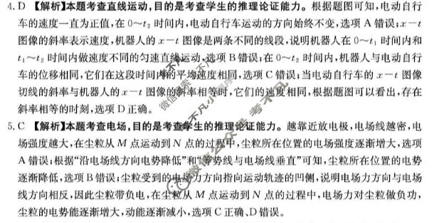2026届江西省金太阳高三考试5月联考(JX)(5.27)物理答案