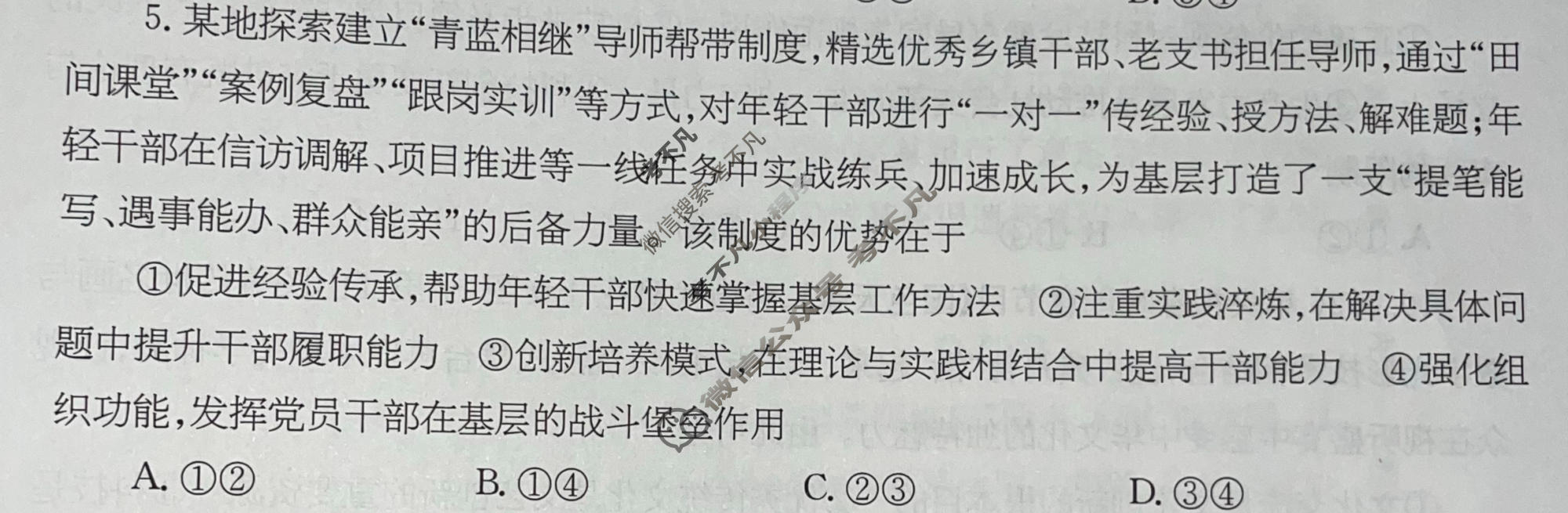 高三2026年普通高校招生统一考试核心突破决战高考(一)1政治YN试题