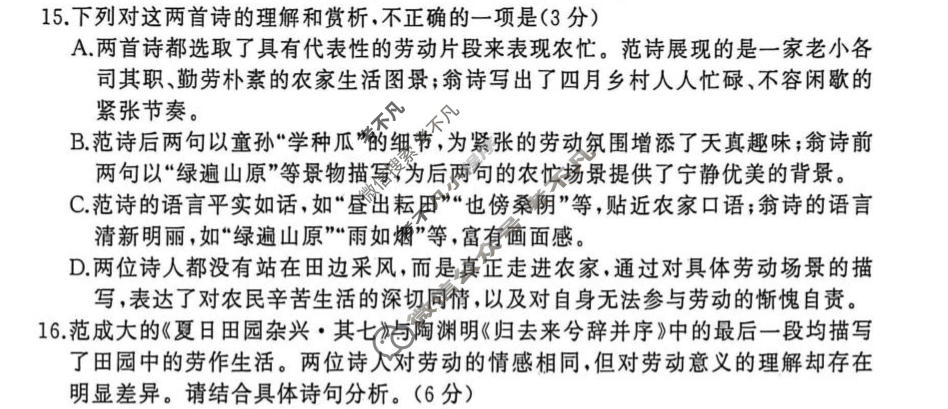 黄冈市2026年5月高三年级第三次模拟语文试题