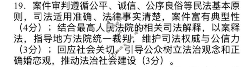 四川省宜宾市普通高中2023级第三次诊断性测试政治答案
