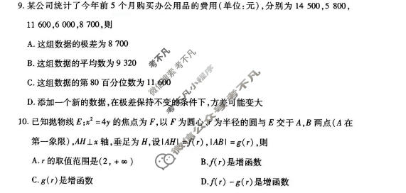 [天一大联考]河南省2025-2026学年下学期高三5月联考(HN202605)(5.27)数学试题