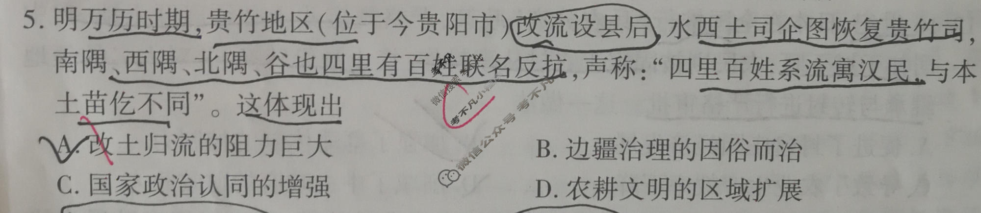 [百师联盟]2026届高三考前适应性训练(四)4历史(百G)试题