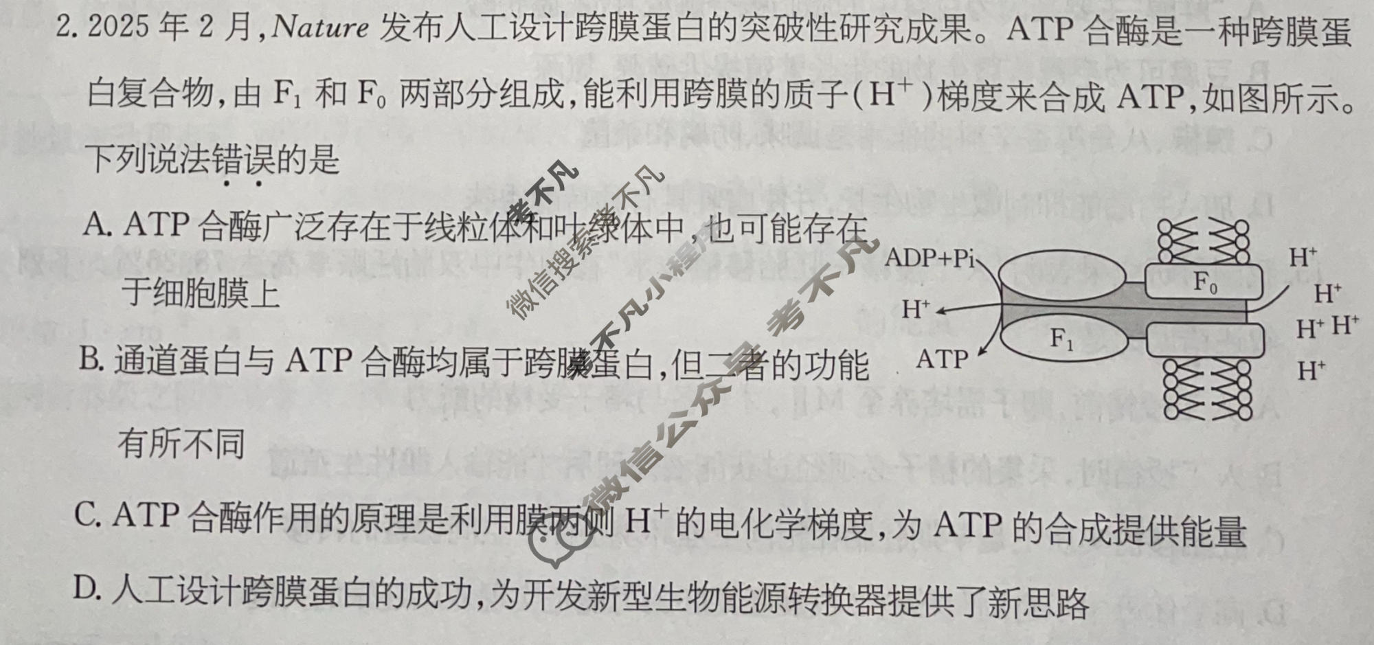 高三2026年普通高校招生统一考试核心突破决战高考(二)2生物YN试题