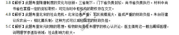 云南省2026届高三复习诊断(5月)历史答案