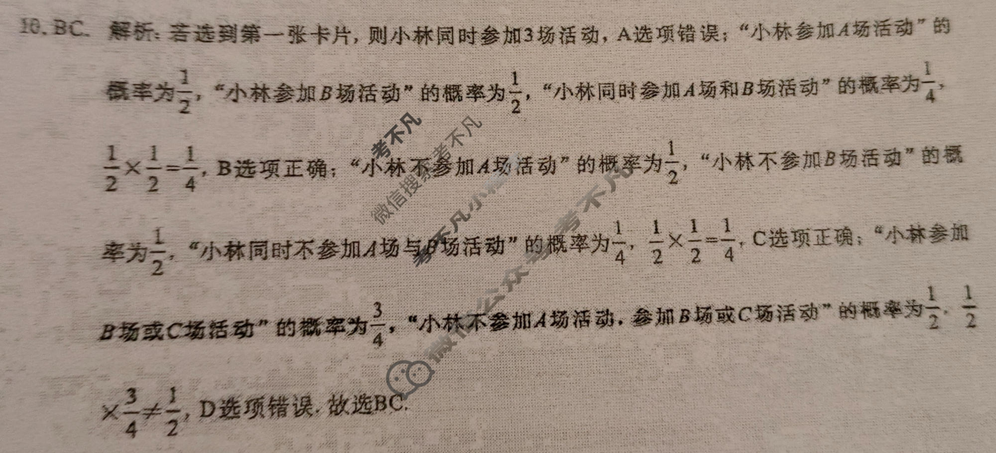 广西名校高考素养评估押题调研[2026广西名校卷第9套]数学答案