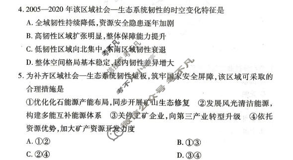 [天一大联考]河南省2025-2026学年下学期高三5月联考(HN202605)(5.27)地理试题