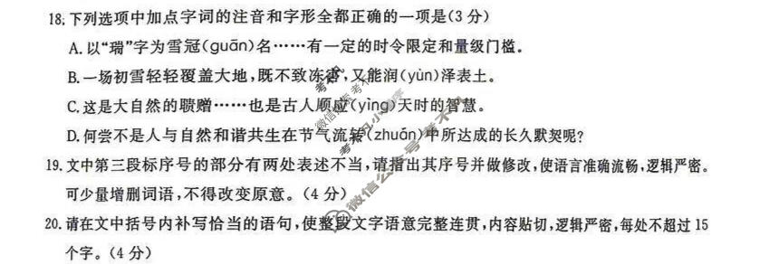 [辽宁名校联盟]2025-2026学年高三下学期5月联考(最后一卷)语文试题
