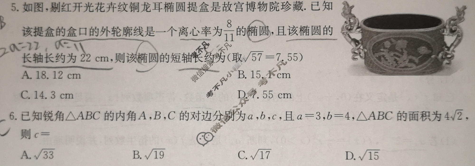2026届江西省金太阳高三考试5月联考(JX)(5.27)数学试题