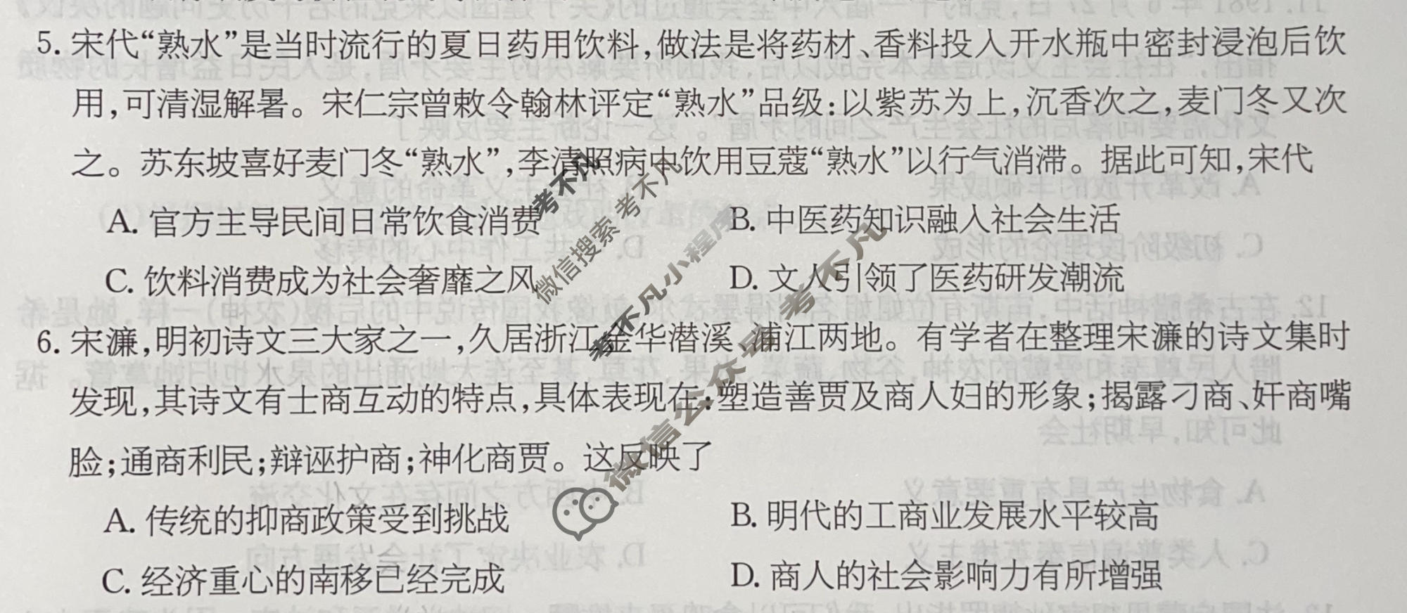 高三2026年普通高校招生统一考试核心突破决战高考(一)1历史YN试题