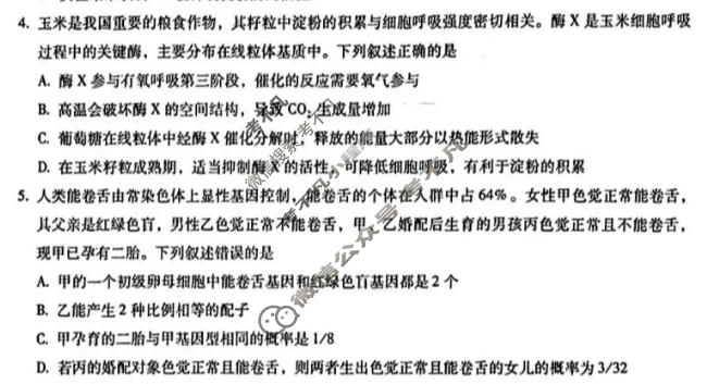 云南省2026届高三复习诊断(5月)生物试题
