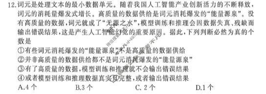 黄冈市2026年5月高三年级第三次模拟政治试题