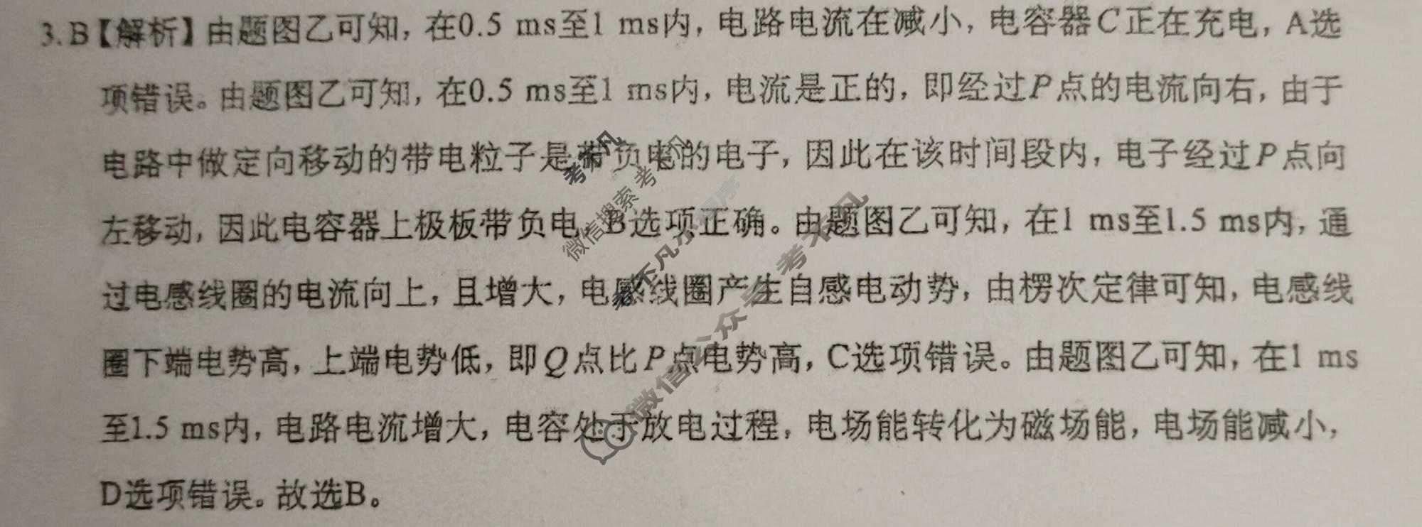 广西名校高考素养评估押题调研[2026广西名校卷第9套]物理答案