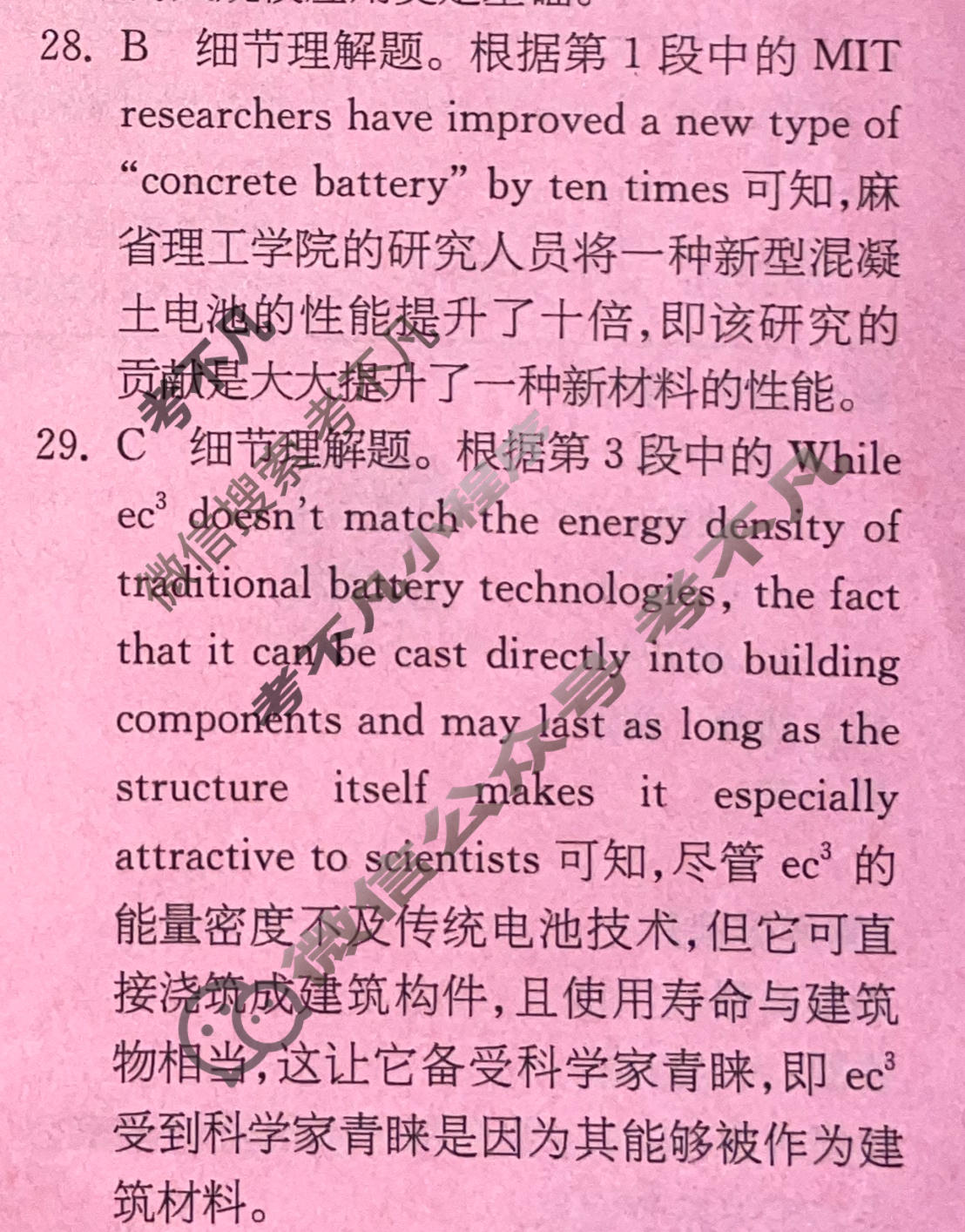 高三2026年普通高校招生统一考试核心突破决战高考(二)2英语QG答案