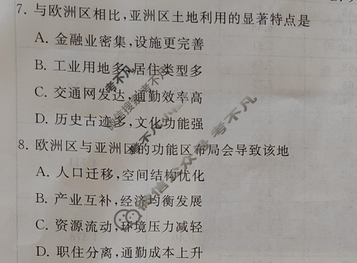 高三冲刺新高考·2026届高考压轴训练(二)2地理(HBZB)试题
