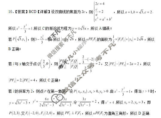 黄冈市2026年5月高三年级第三次模拟数学答案