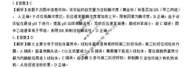 云南省2026届高三复习诊断(5月)生物答案