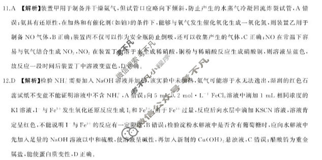 [百师联盟]2025-2026学年高一下学期素养评价(三)3化学(百B)答案