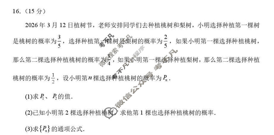 宁夏高三2026年普通高等招生全国统一考试考前适应性演练数学试题