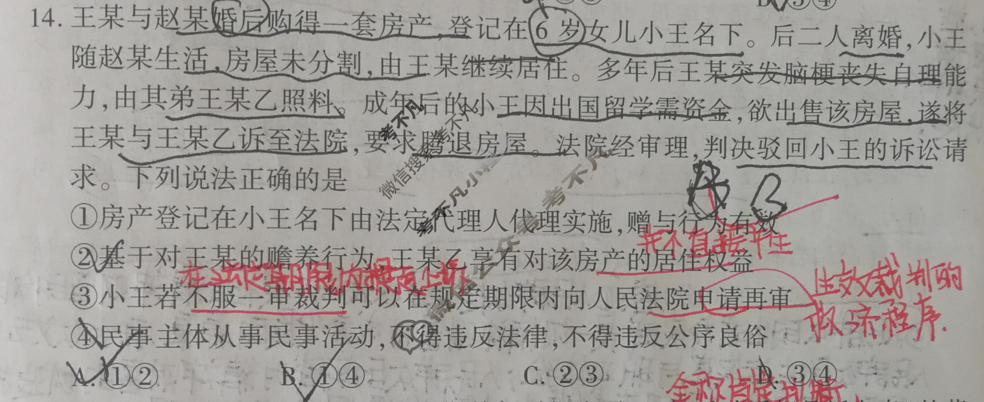[百师联盟]2026届高三考前适应性训练(三)3政治(百M)试题